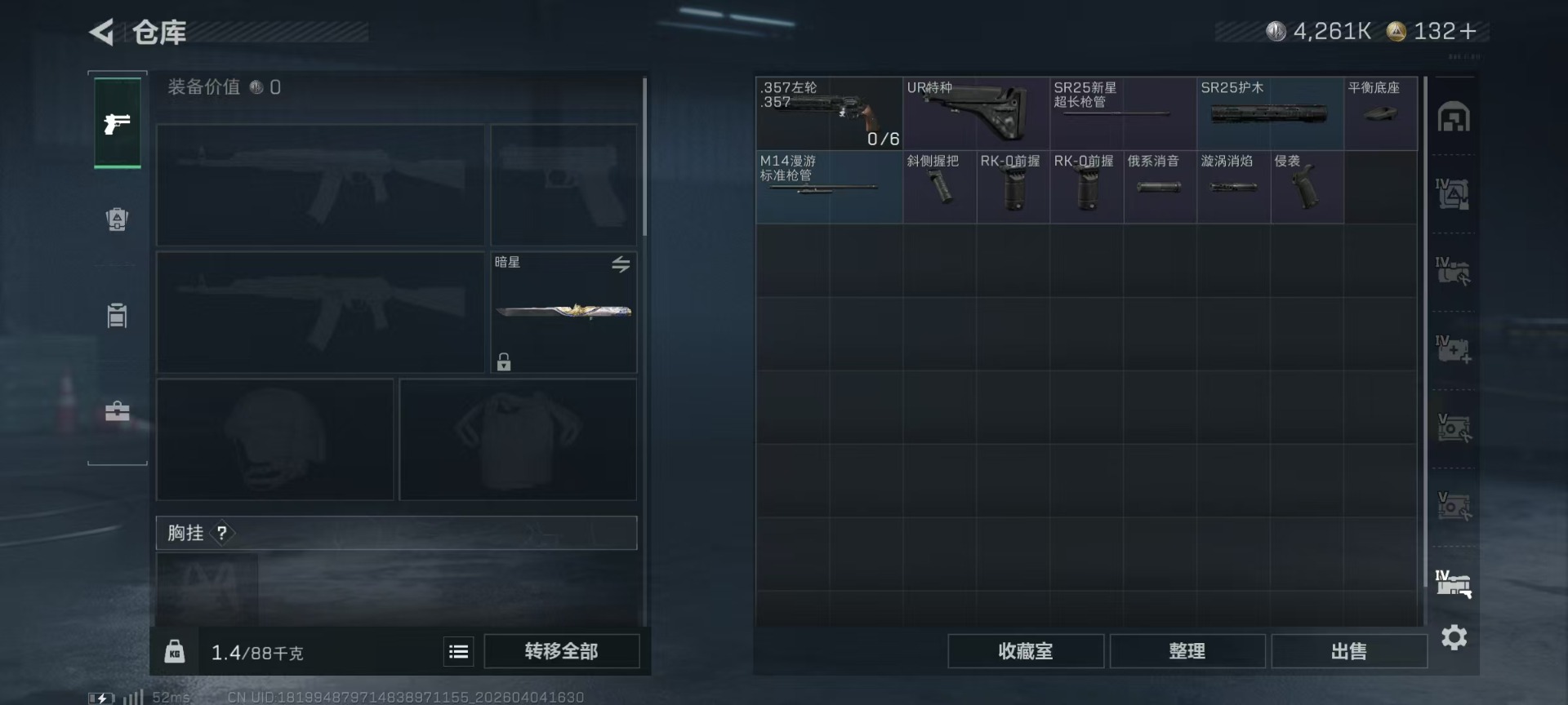 SJZQM492148三角洲行动账号详情图13 SJZQM492148三角洲行动账号详情图13