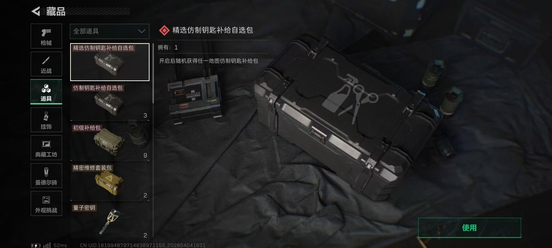 SJZQM492148三角洲行动账号详情图22 SJZQM492148三角洲行动账号详情图22