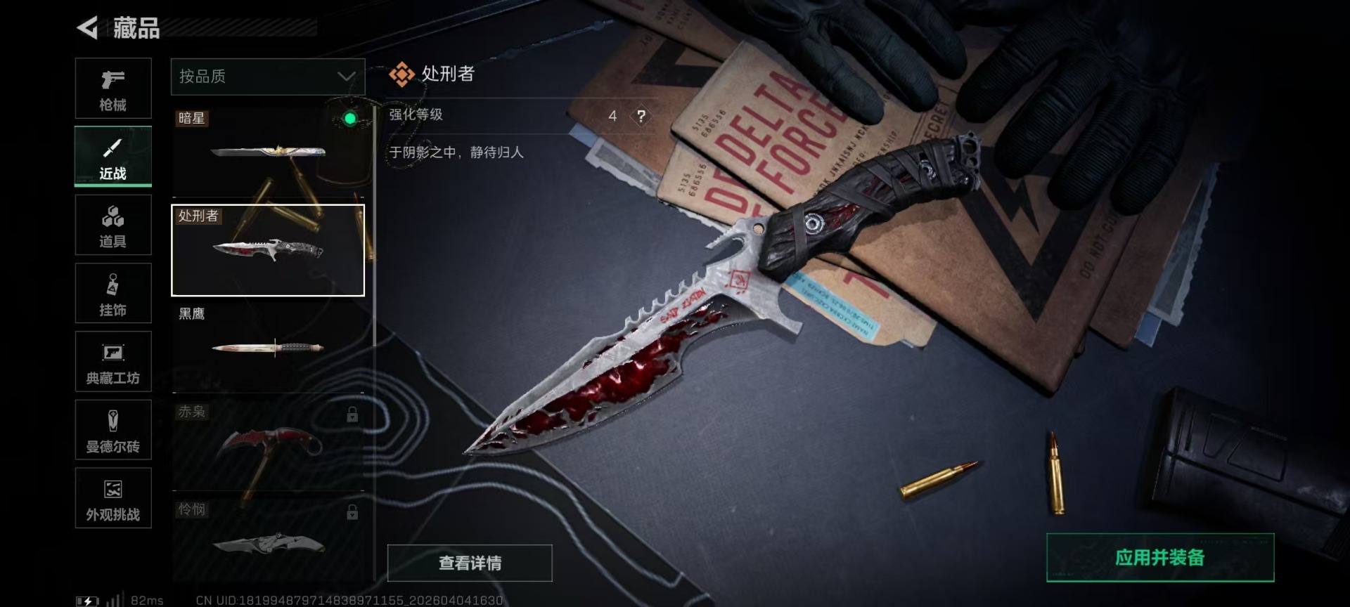 SJZQM492148三角洲行动账号详情图21 SJZQM492148三角洲行动账号详情图21