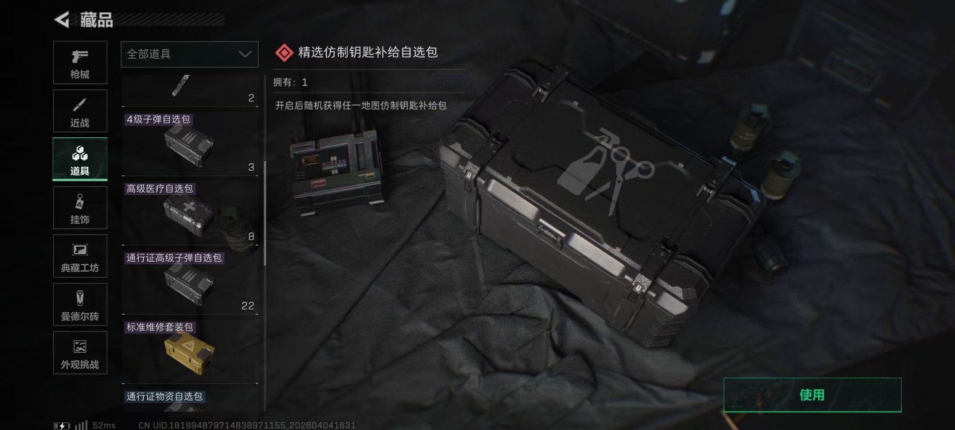 SJZQM492148三角洲行动账号详情图23 SJZQM492148三角洲行动账号详情图23