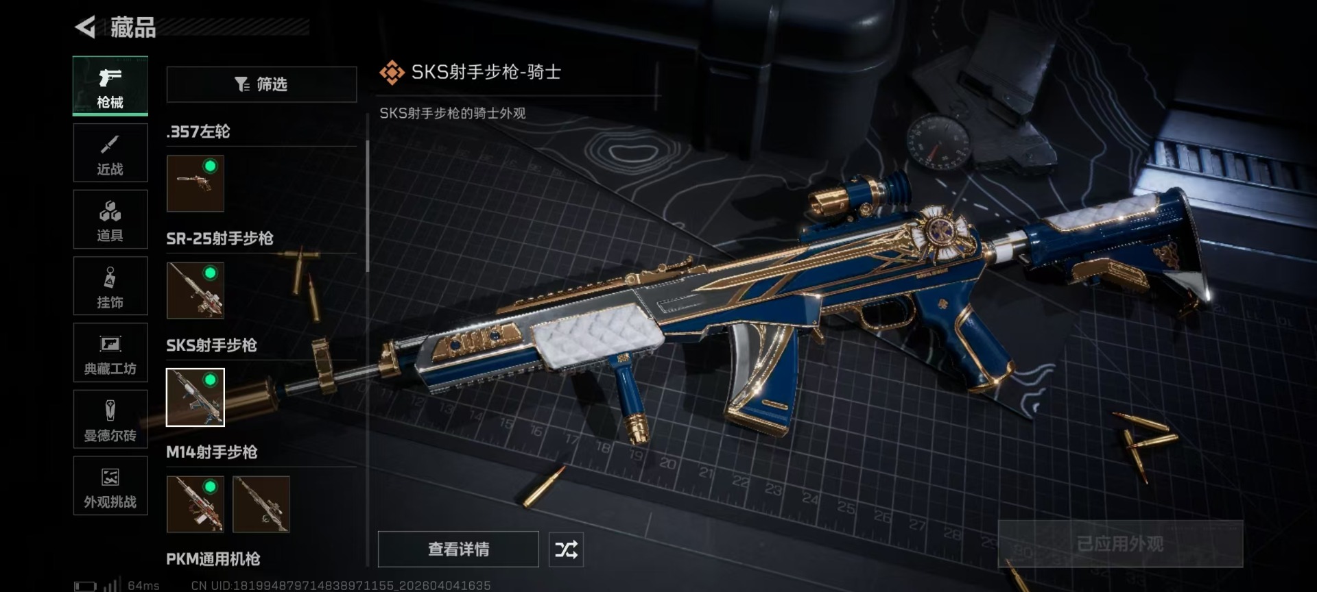 SJZQM492148三角洲行动账号详情图28 SJZQM492148三角洲行动账号详情图28