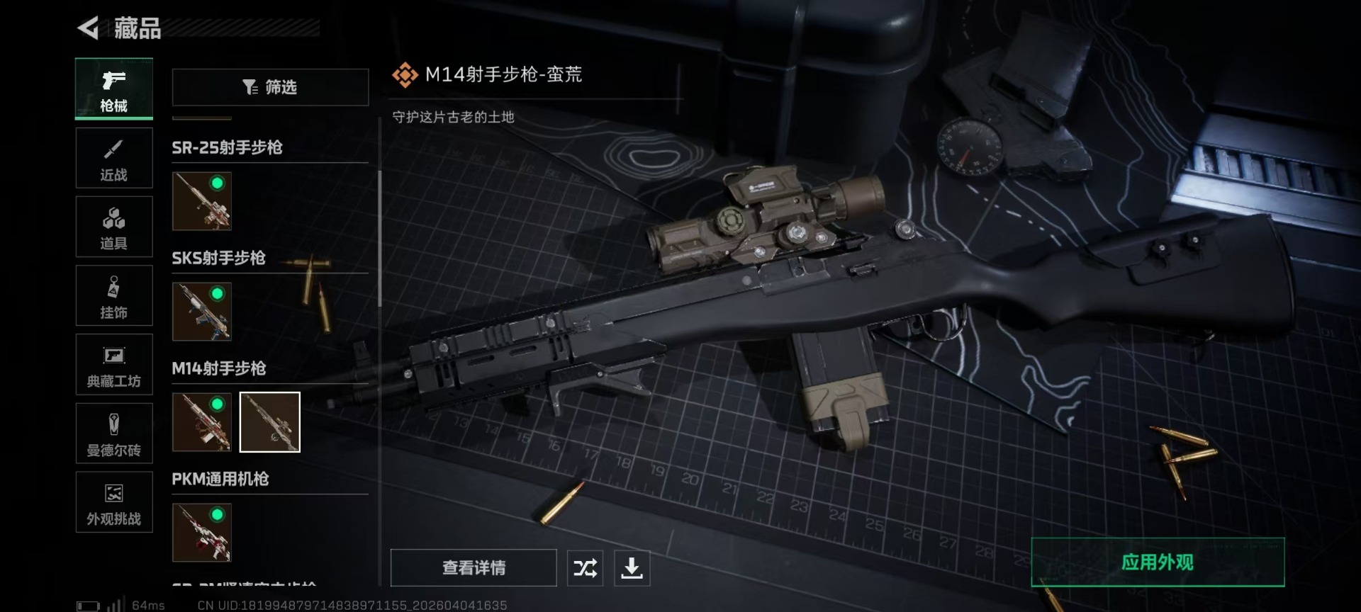 SJZQM492148三角洲行动账号详情图30 SJZQM492148三角洲行动账号详情图30