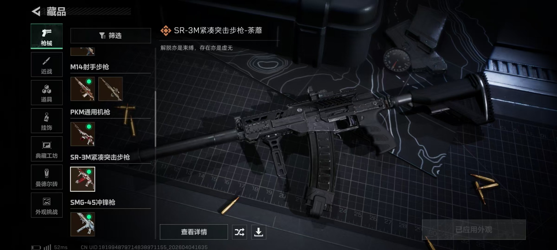 SJZQM492148三角洲行动账号详情图32 SJZQM492148三角洲行动账号详情图32