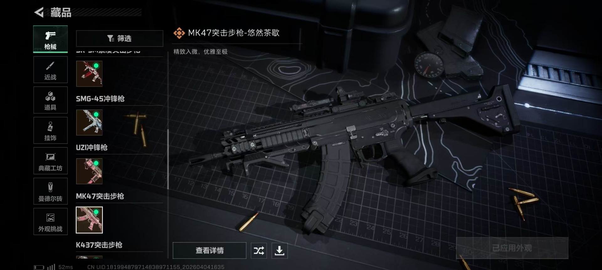 SJZQM492148三角洲行动账号详情图35 SJZQM492148三角洲行动账号详情图35