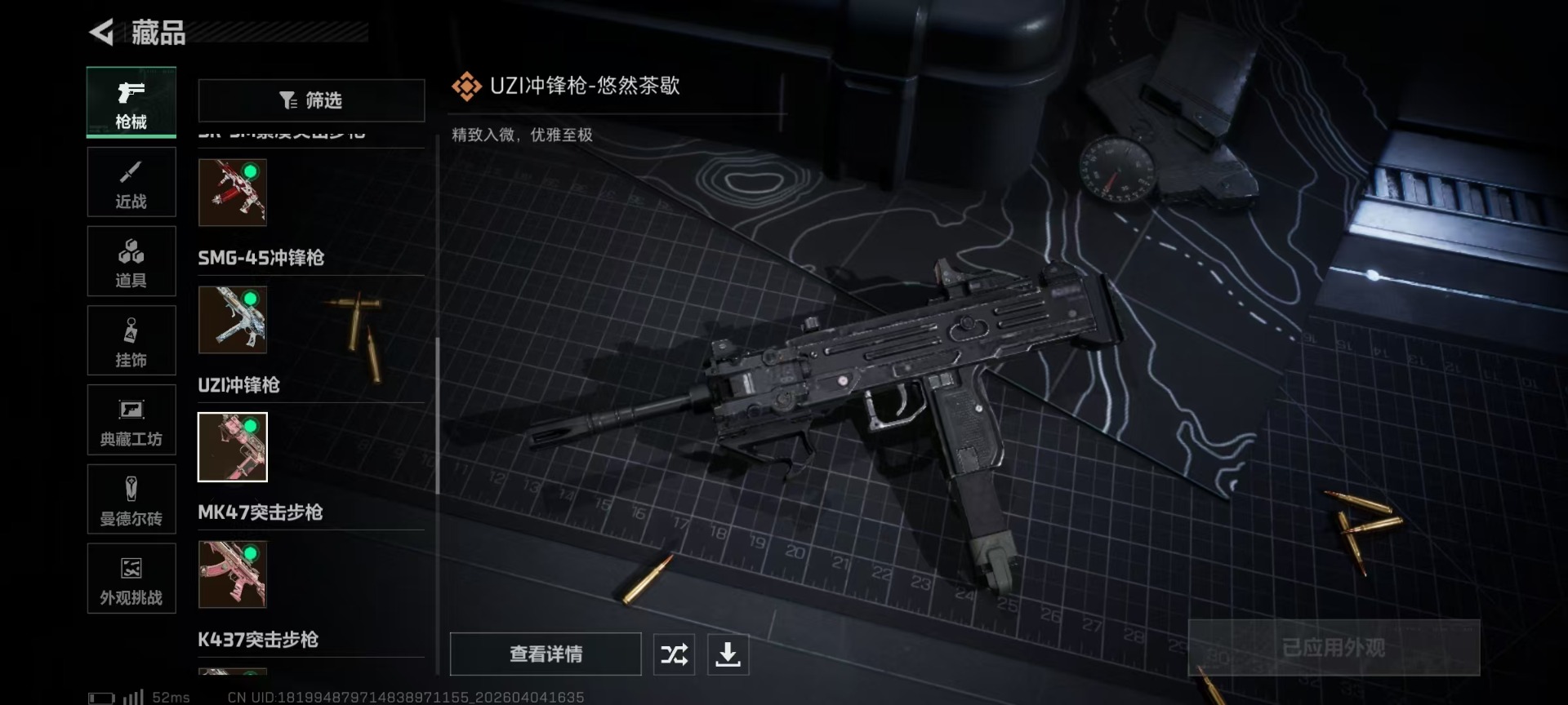 SJZQM492148三角洲行动账号详情图34 SJZQM492148三角洲行动账号详情图34