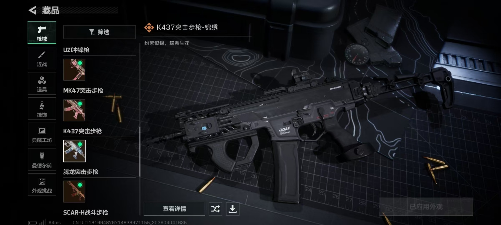 SJZQM492148三角洲行动账号详情图36 SJZQM492148三角洲行动账号详情图36