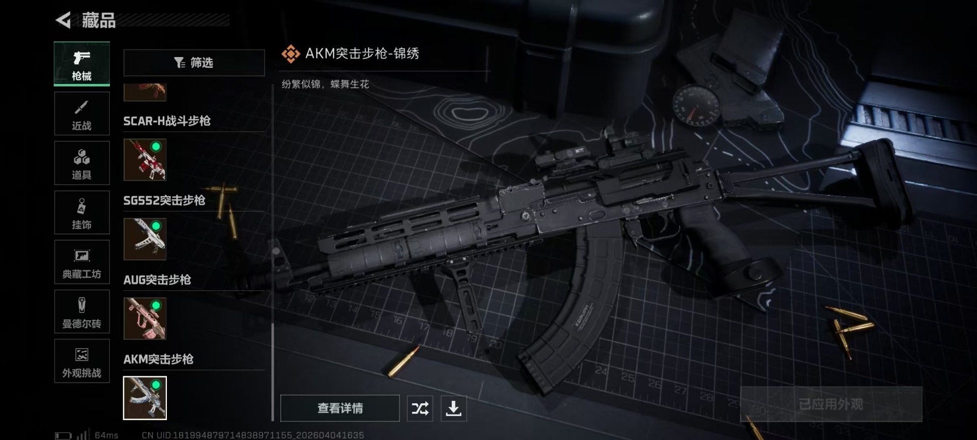 SJZQM492148三角洲行动账号详情图41 SJZQM492148三角洲行动账号详情图41