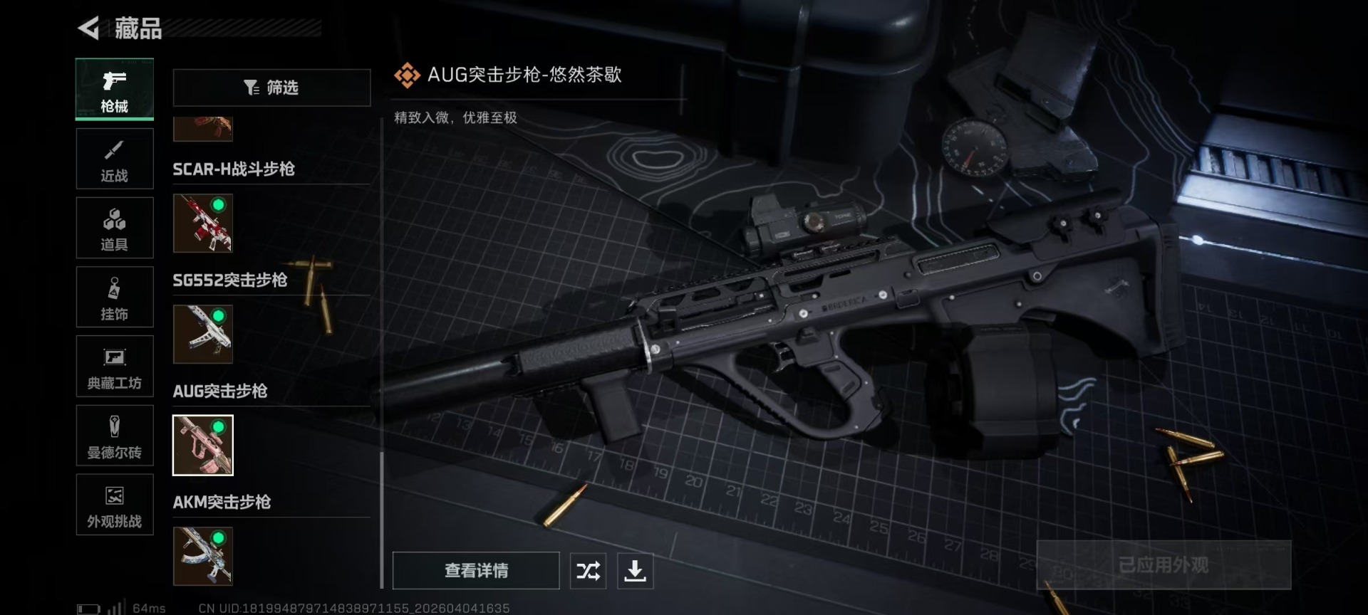 SJZQM492148三角洲行动账号详情图40 SJZQM492148三角洲行动账号详情图40