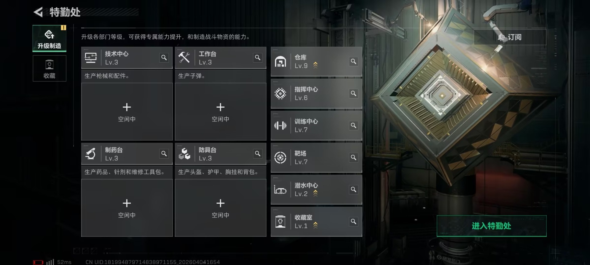 SJZQM492148三角洲行动账号详情图42 SJZQM492148三角洲行动账号详情图42