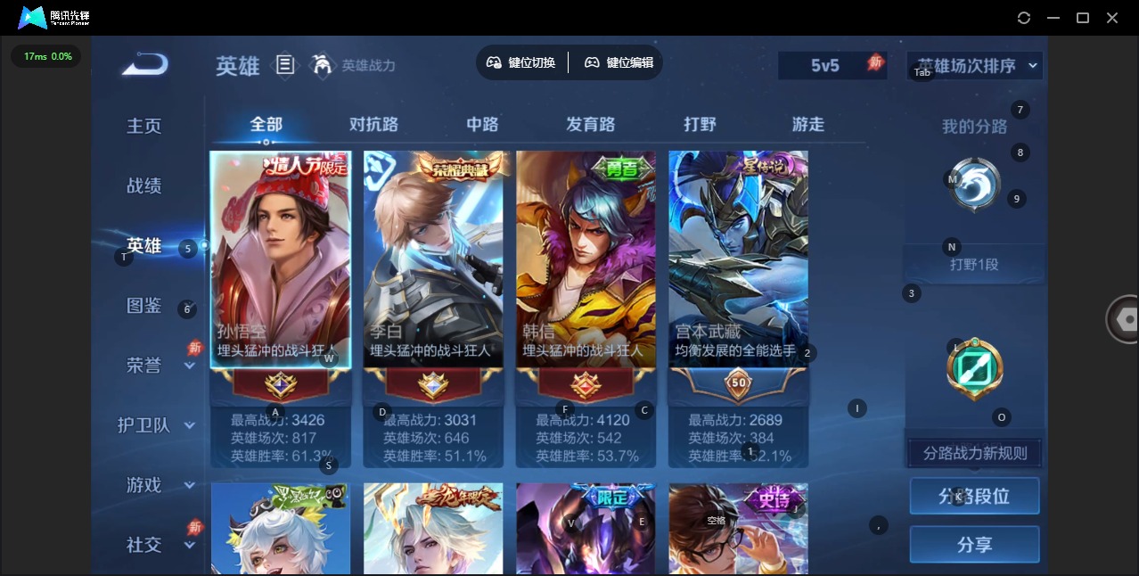 WZQM4288875王者荣耀账号详情图5 WZQM4288875王者荣耀账号详情图5