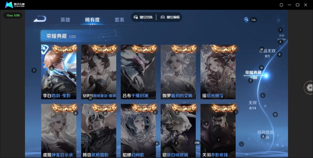 WZQM4288875王者荣耀账号详情图7 WZQM4288875王者荣耀账号详情图7