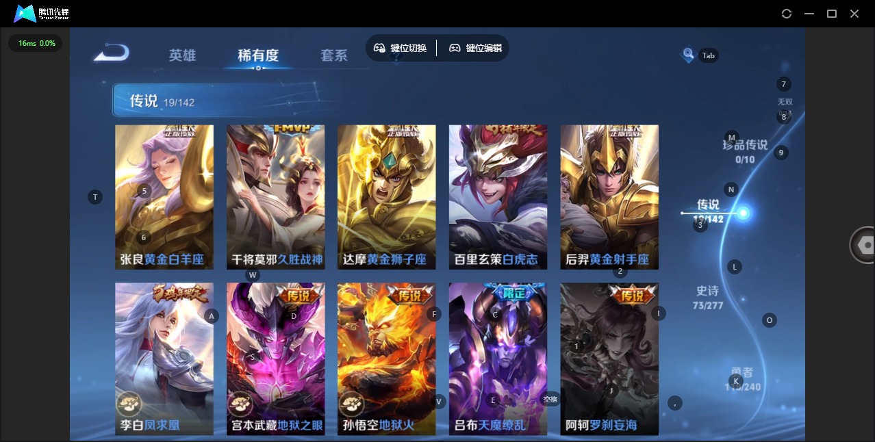 WZQM4288875王者荣耀账号详情图9 WZQM4288875王者荣耀账号详情图9