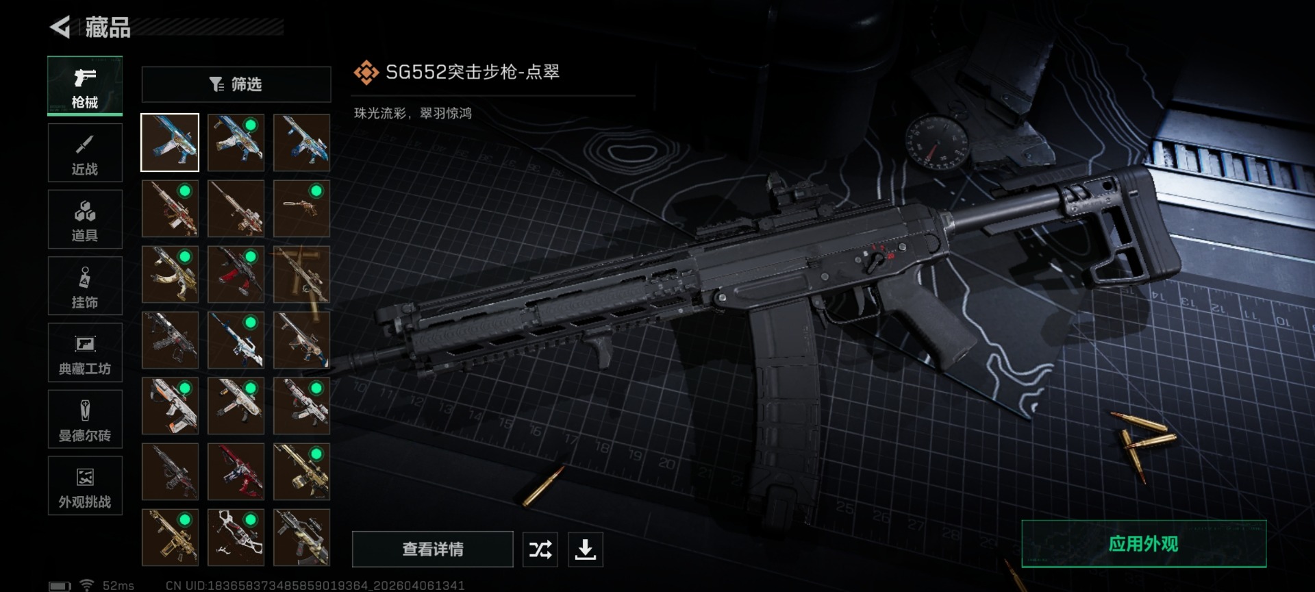 SJZQM492152三角洲行动账号详情图17 SJZQM492152三角洲行动账号详情图17