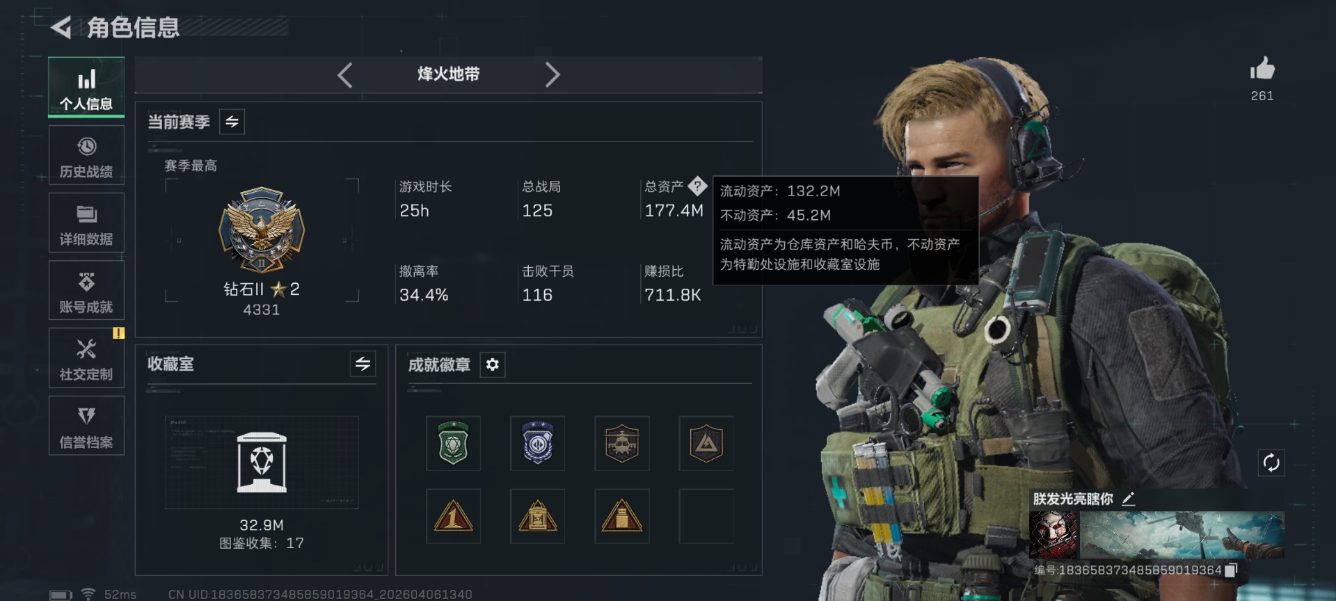 SJZQM499316三角洲行动账号详情图3