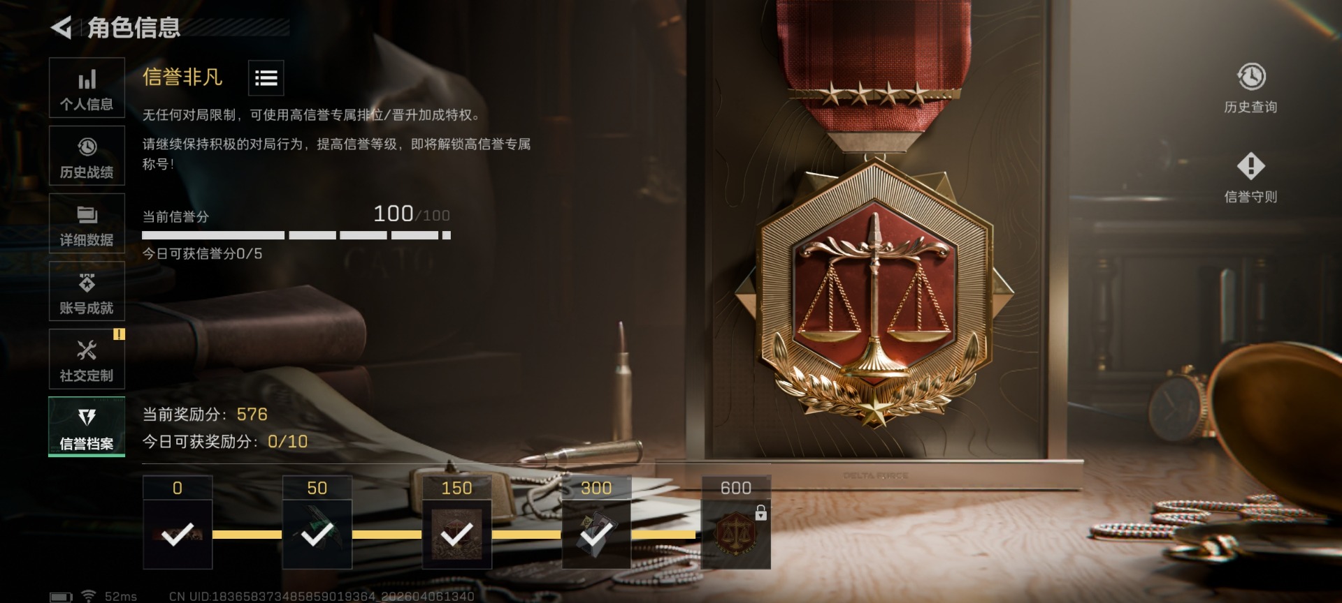 SJZQM499316三角洲行动账号详情图5