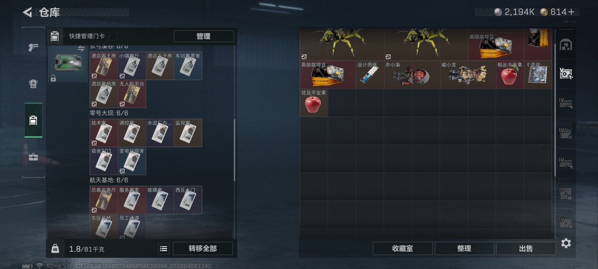 SJZQM499316三角洲行动账号详情图7