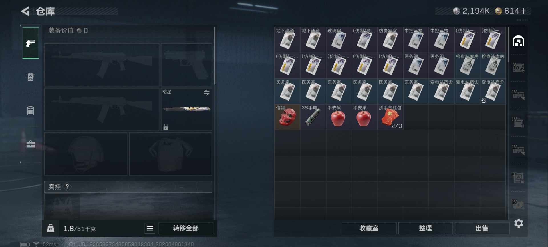 SJZQM499316三角洲行动账号详情图6