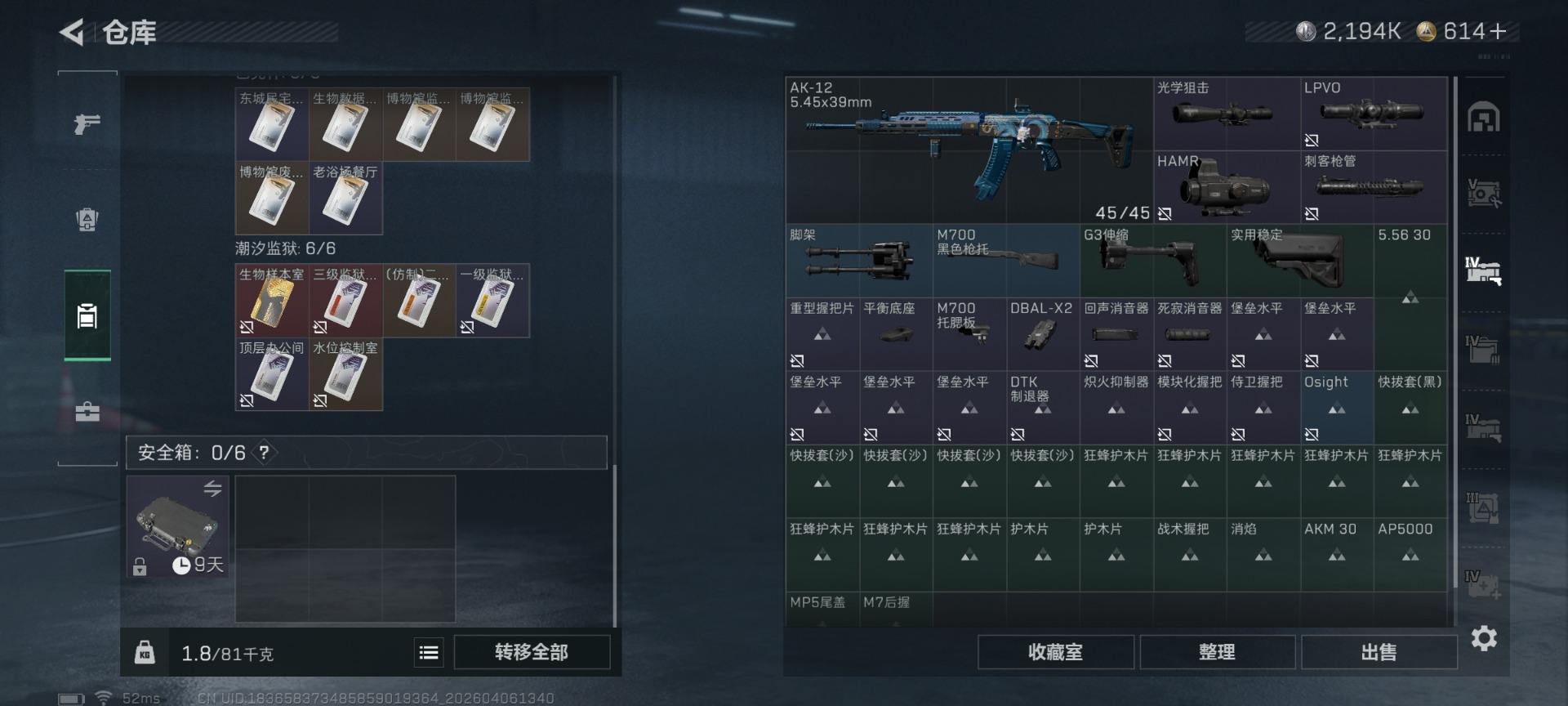 SJZQM499316三角洲行动账号详情图8