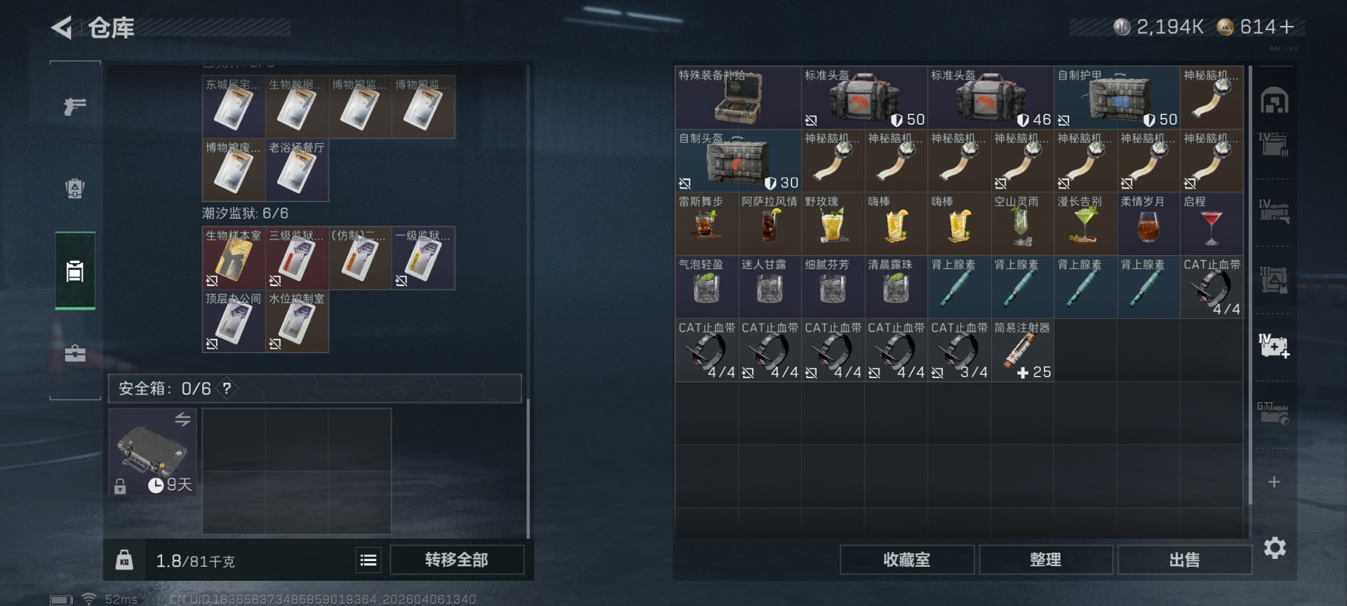 SJZQM499316三角洲行动账号详情图11