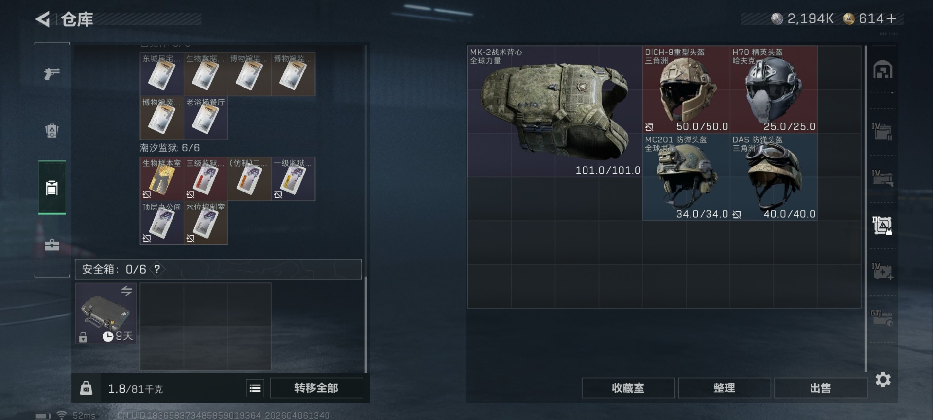 SJZQM499316三角洲行动账号详情图10