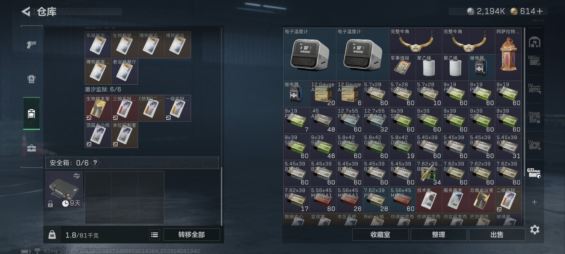 SJZQM499316三角洲行动账号详情图12