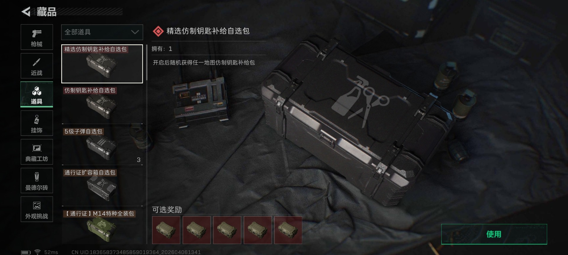 SJZQM499316三角洲行动账号详情图19