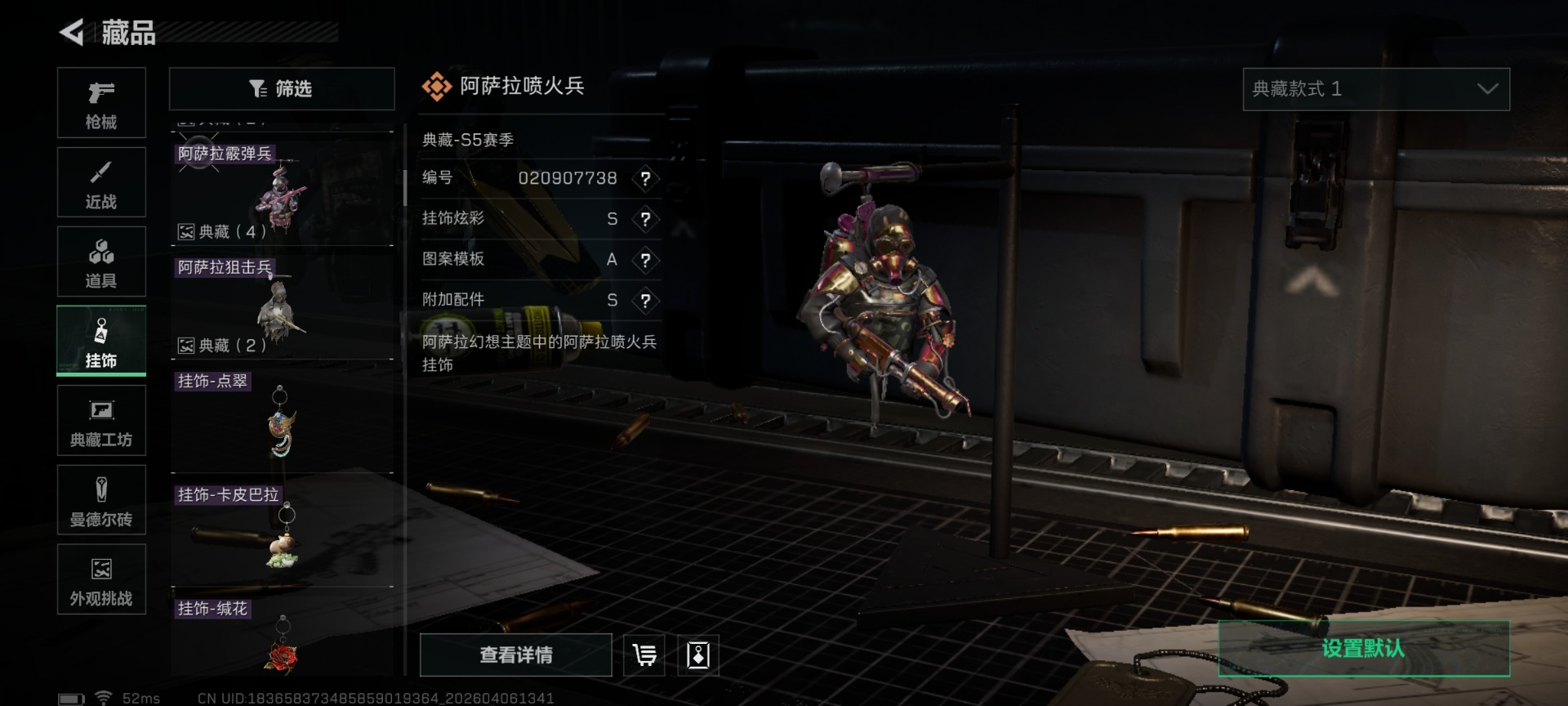 SJZQM499316三角洲行动账号详情图21