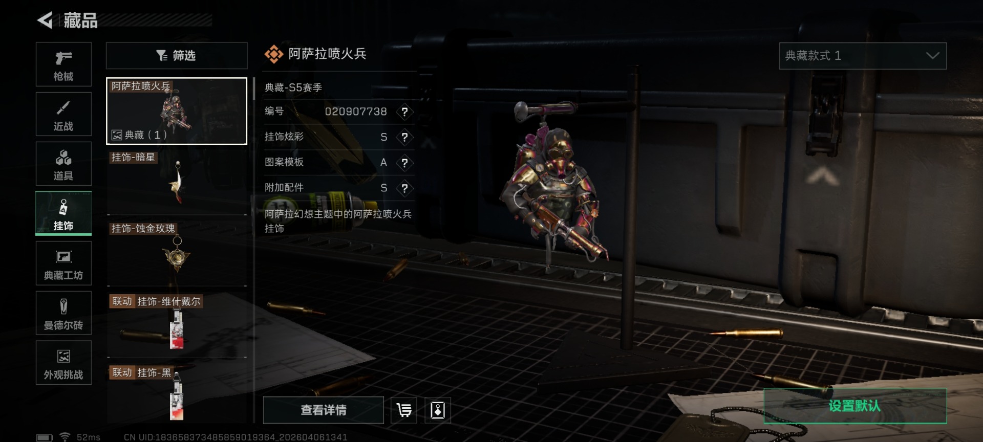 SJZQM499316三角洲行动账号详情图20