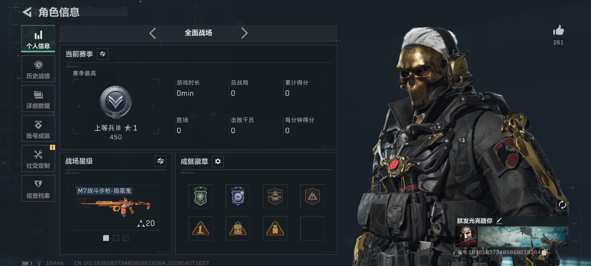 SJZQM499316三角洲行动账号详情图23