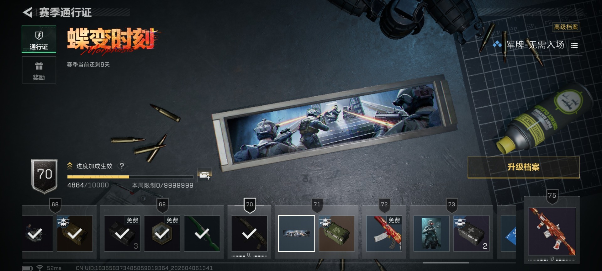 SJZQM499316三角洲行动账号详情图22