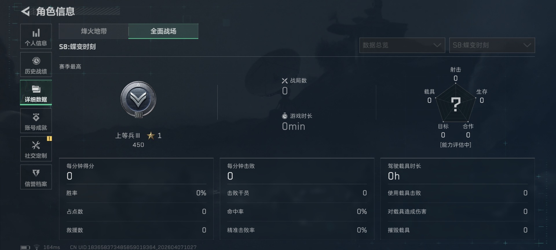 SJZQM499316三角洲行动账号详情图24