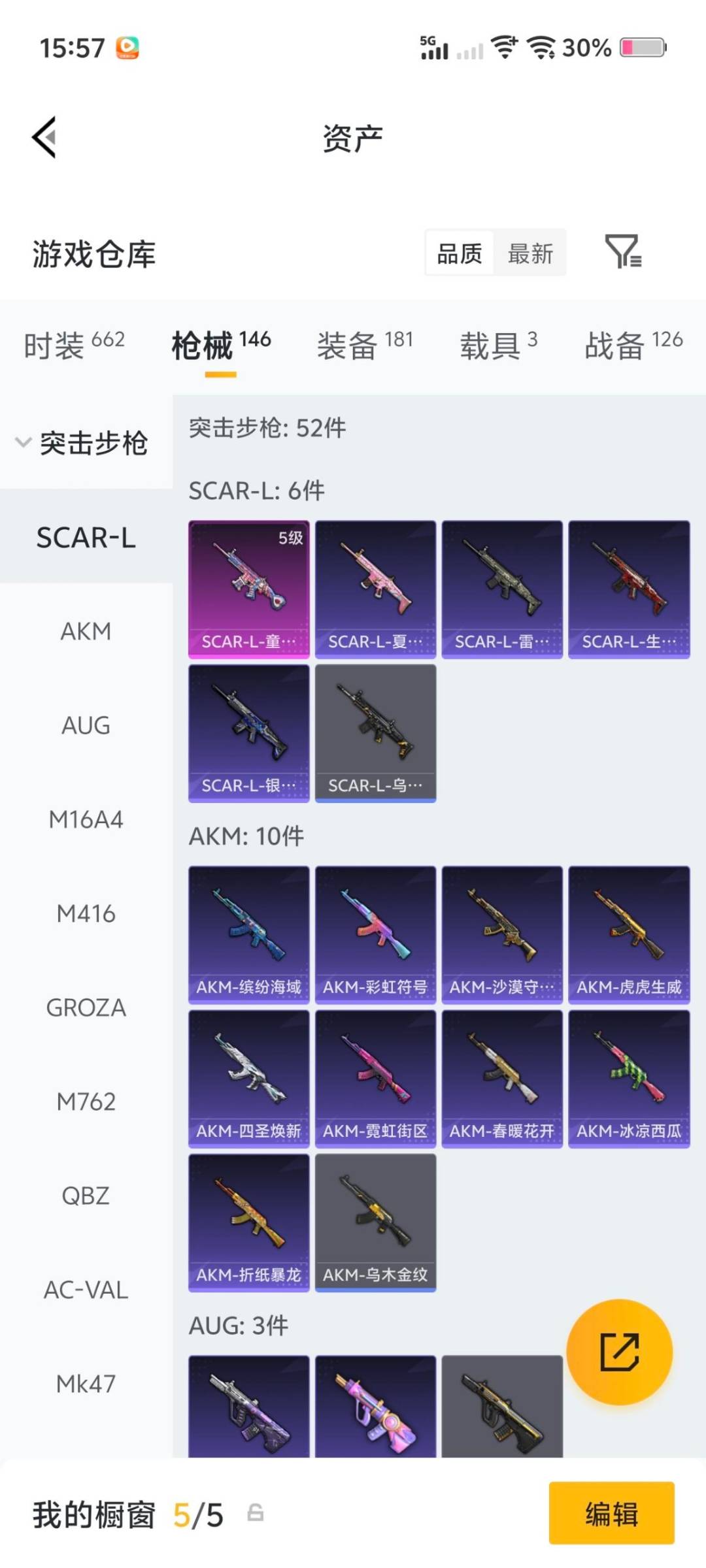 HPQM4163933和平精英账号详情图11