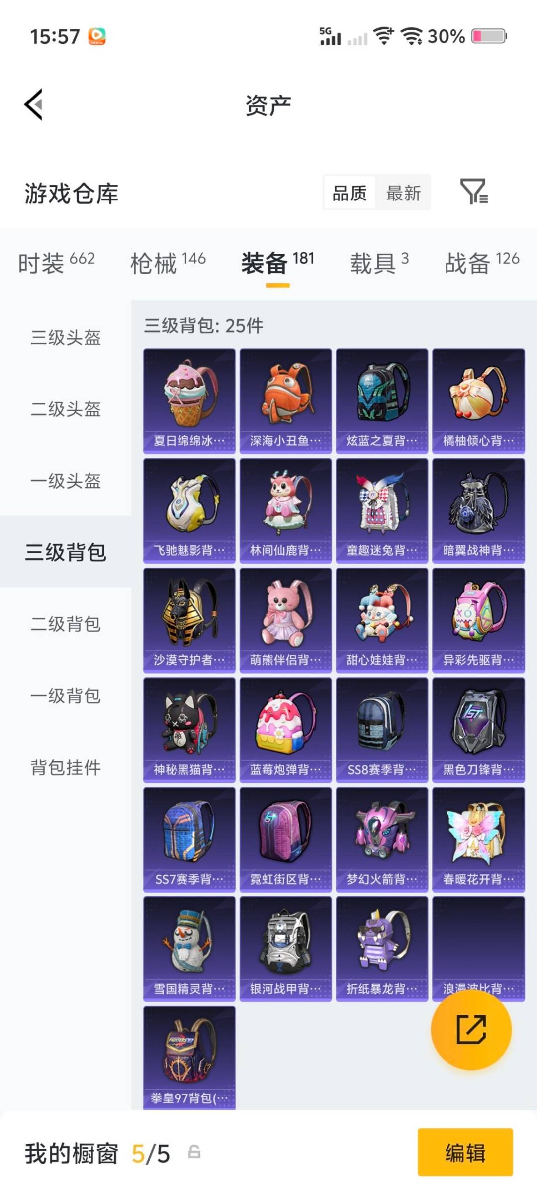 HPQM4163933和平精英账号详情图10