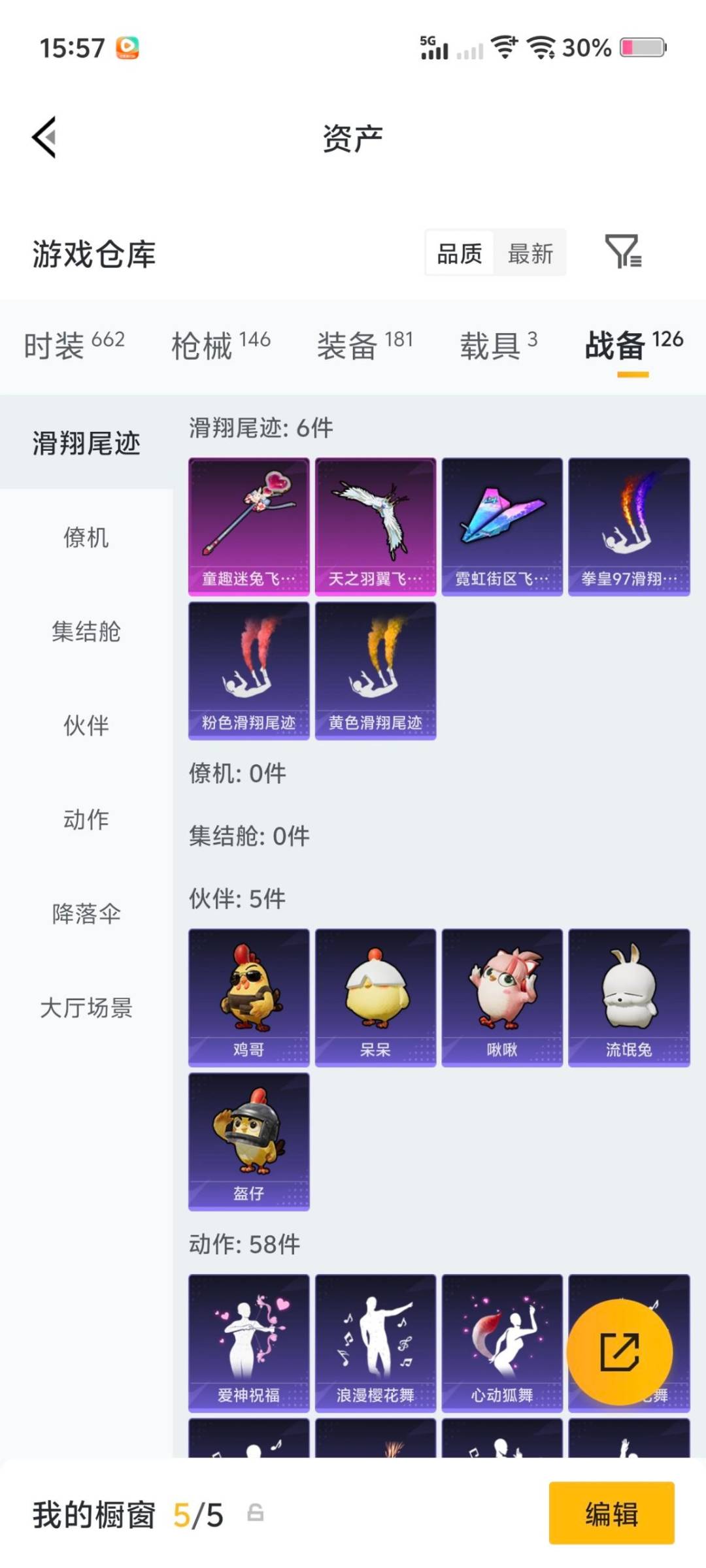 HPQM4163933和平精英账号详情图12