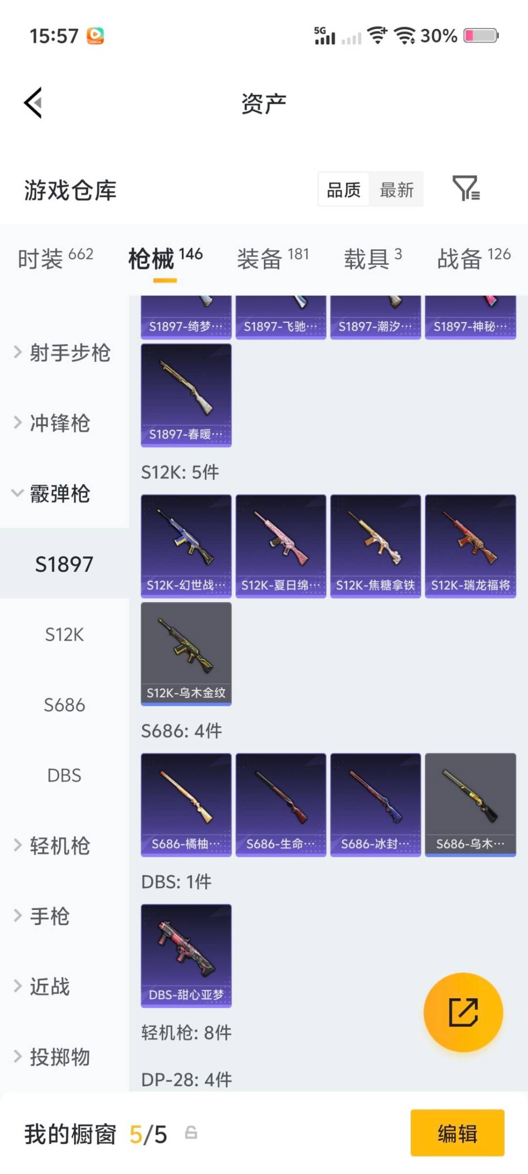 HPQM4163933和平精英账号详情图14