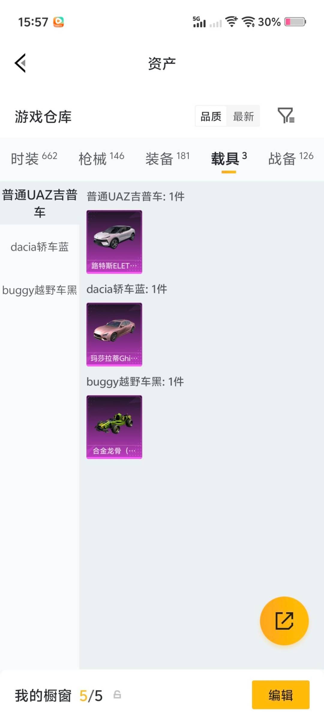 HPQM4163933和平精英账号详情图13