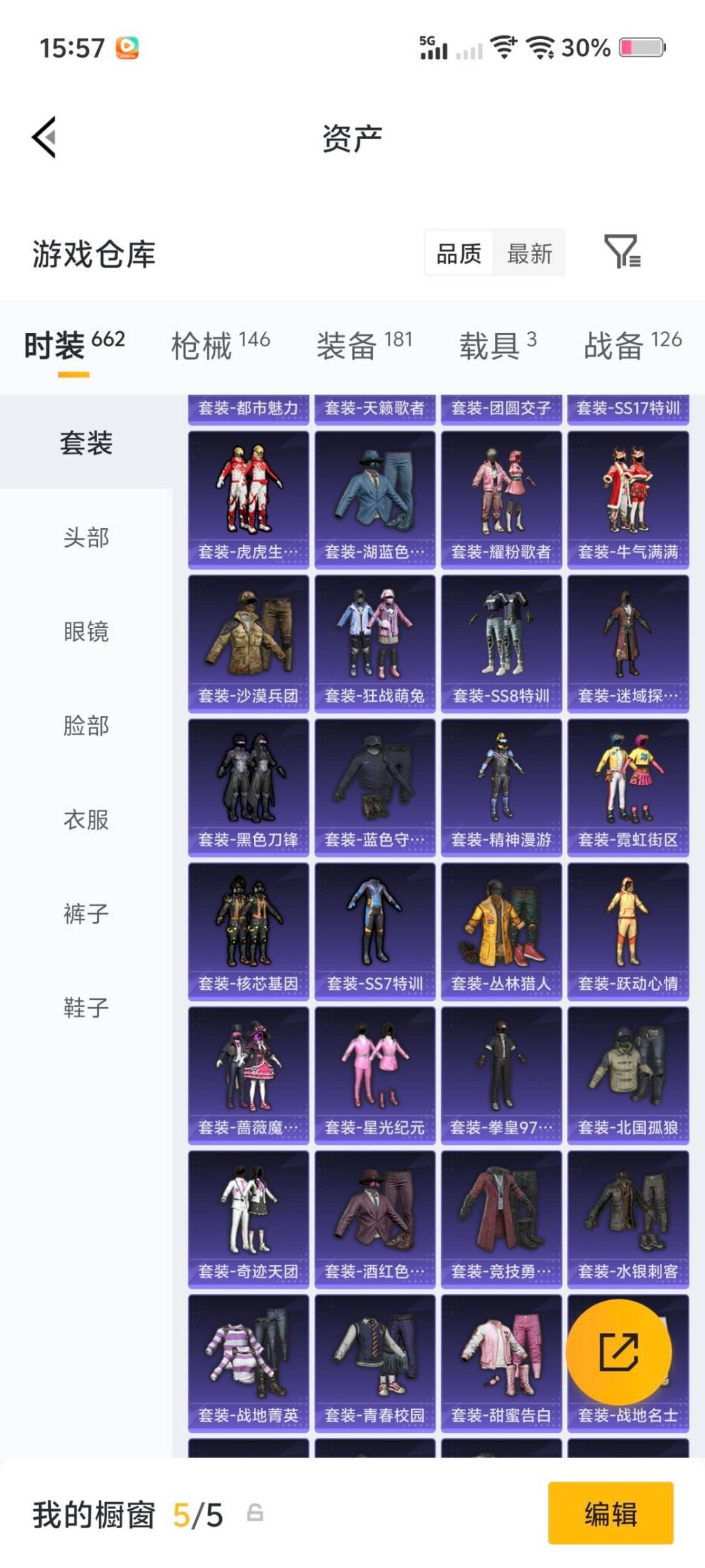 HPQM4163933和平精英账号详情图17