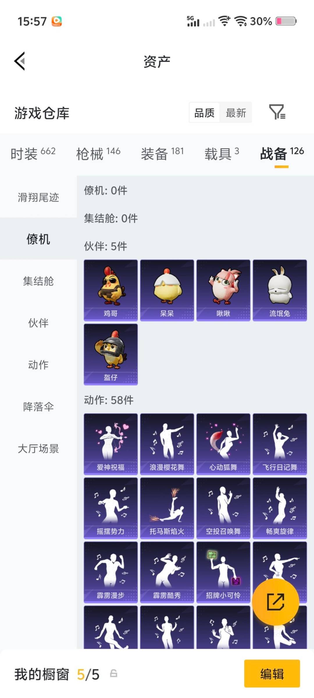 HPQM4163933和平精英账号详情图18