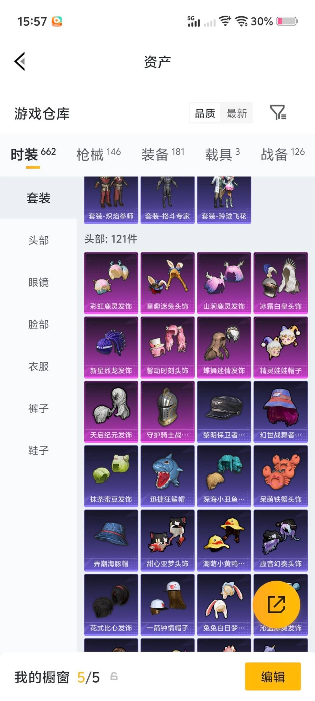 HPQM4163933和平精英账号详情图20