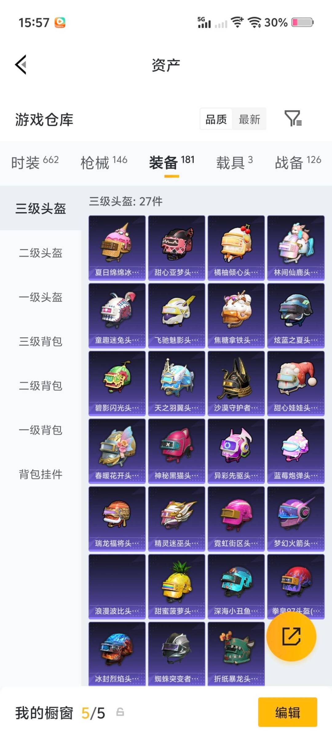 HPQM4163933和平精英账号详情图22