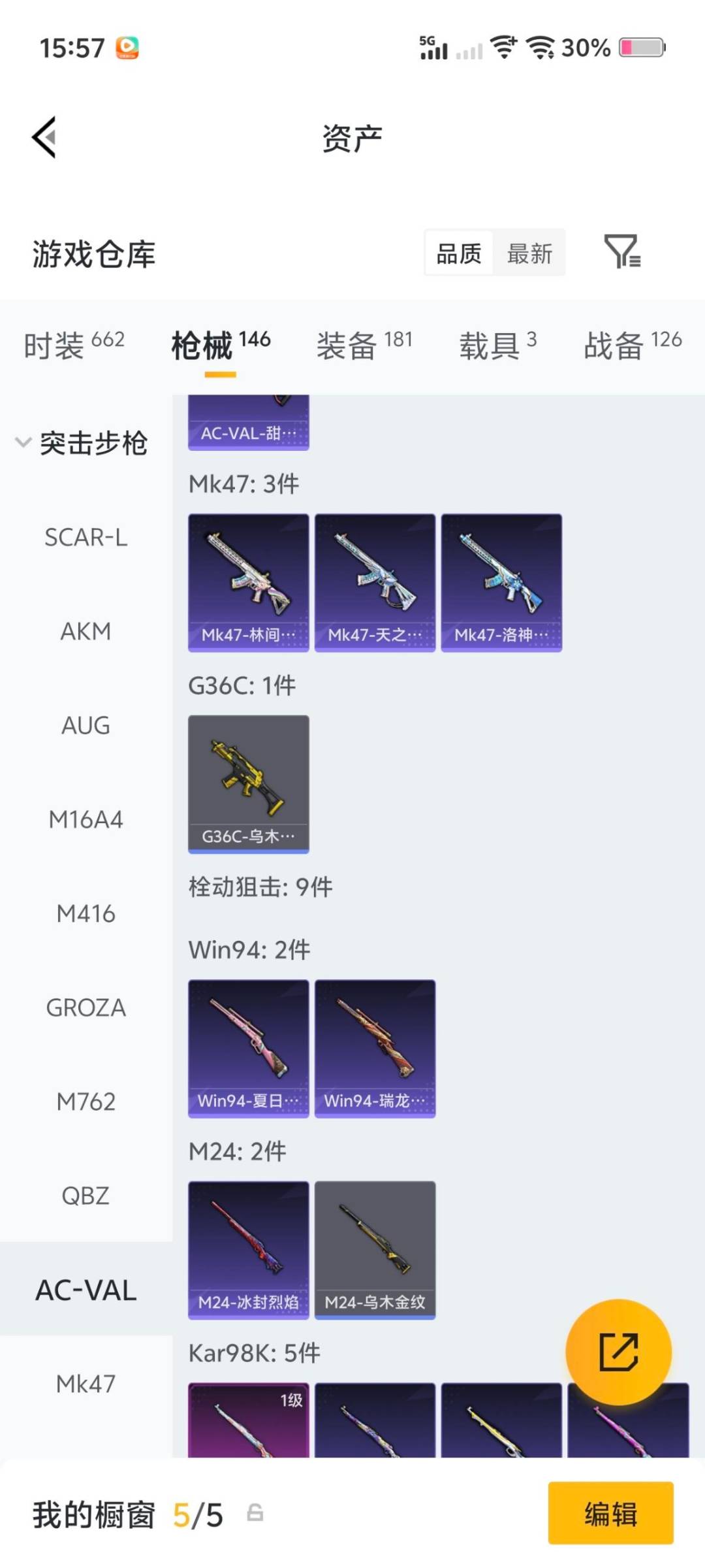 HPQM4163933和平精英账号详情图23