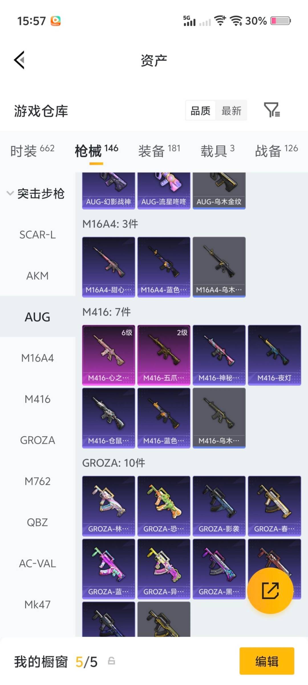 HPQM4175923和平精英账号详情图9 HPQM4175923和平精英账号详情图9