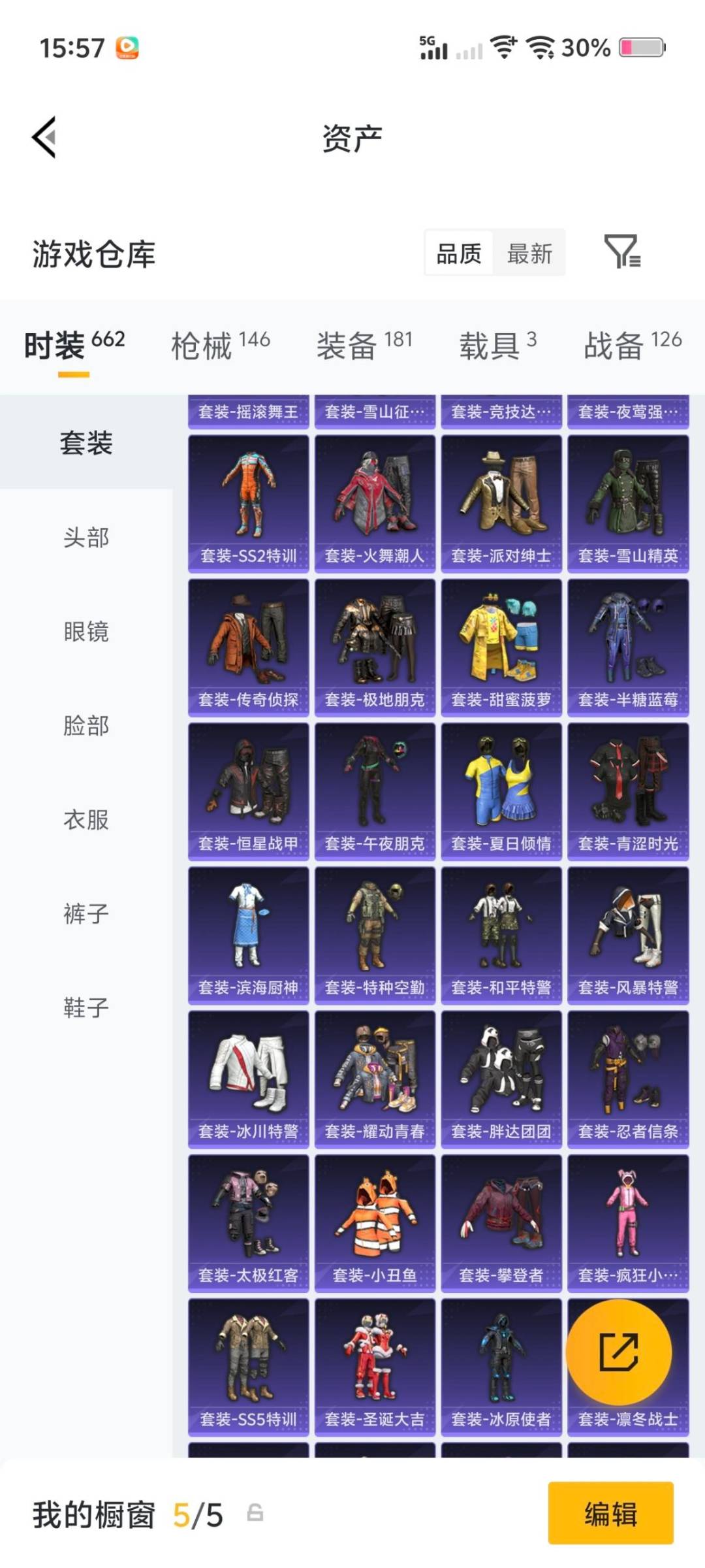 HPQM4175923和平精英账号详情图19 HPQM4175923和平精英账号详情图19