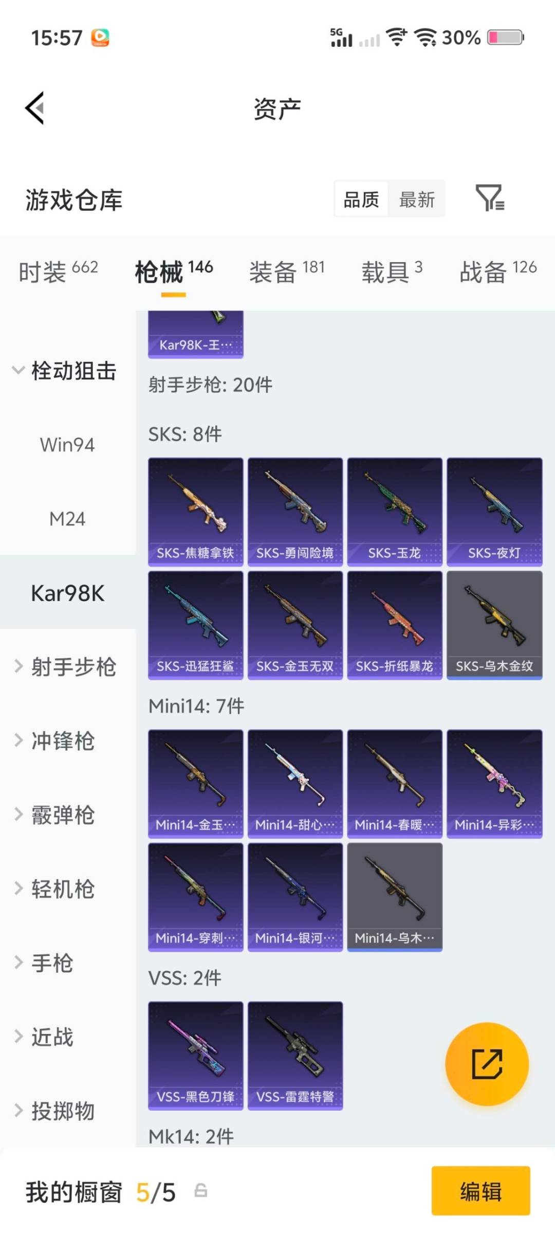 HPQM4175923和平精英账号详情图21 HPQM4175923和平精英账号详情图21