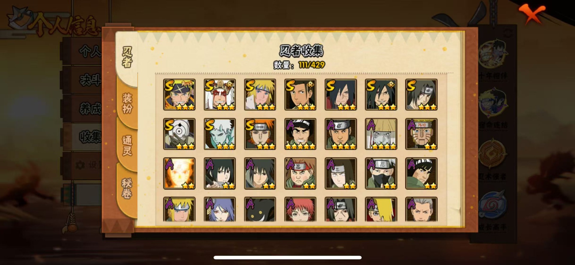 HYQM430319火影忍者账号详情图3