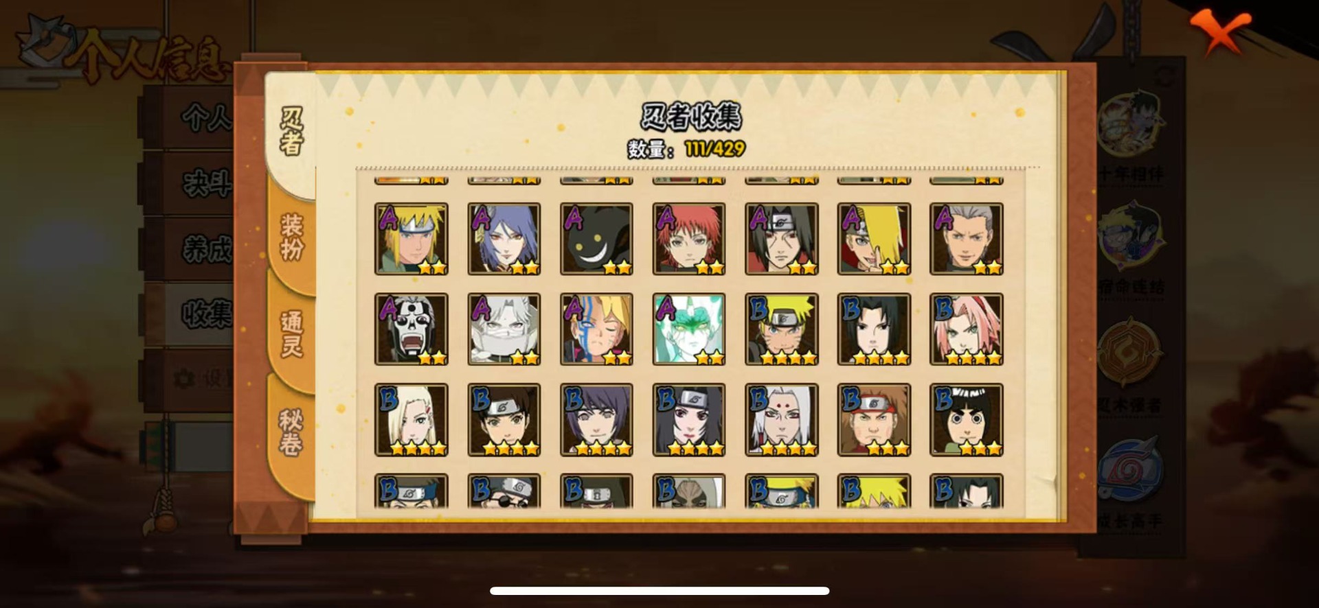 HYQM430319火影忍者账号详情图4