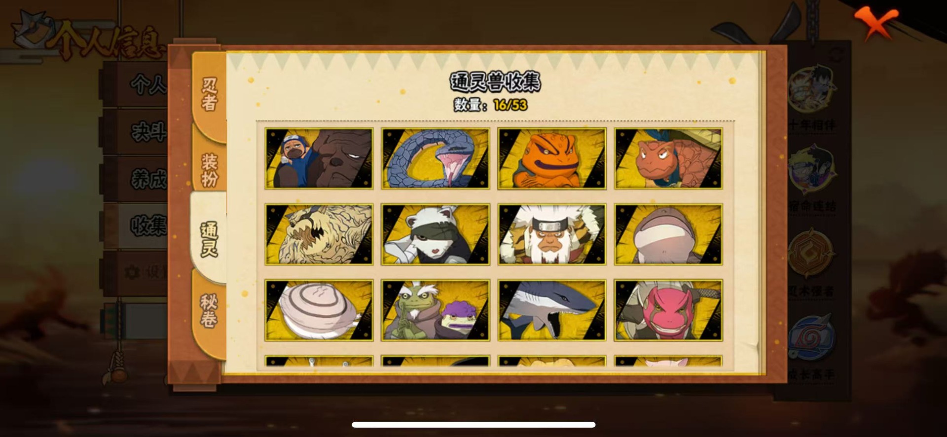 HYQM430319火影忍者账号详情图6