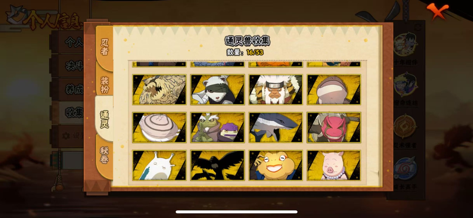 HYQM430319火影忍者账号详情图7