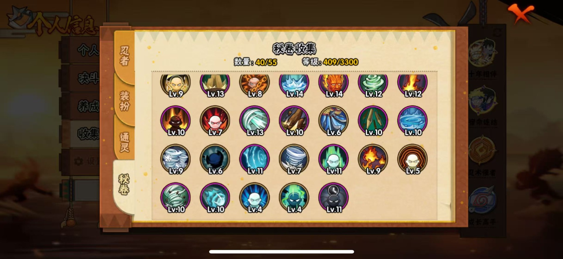 HYQM430319火影忍者账号详情图9