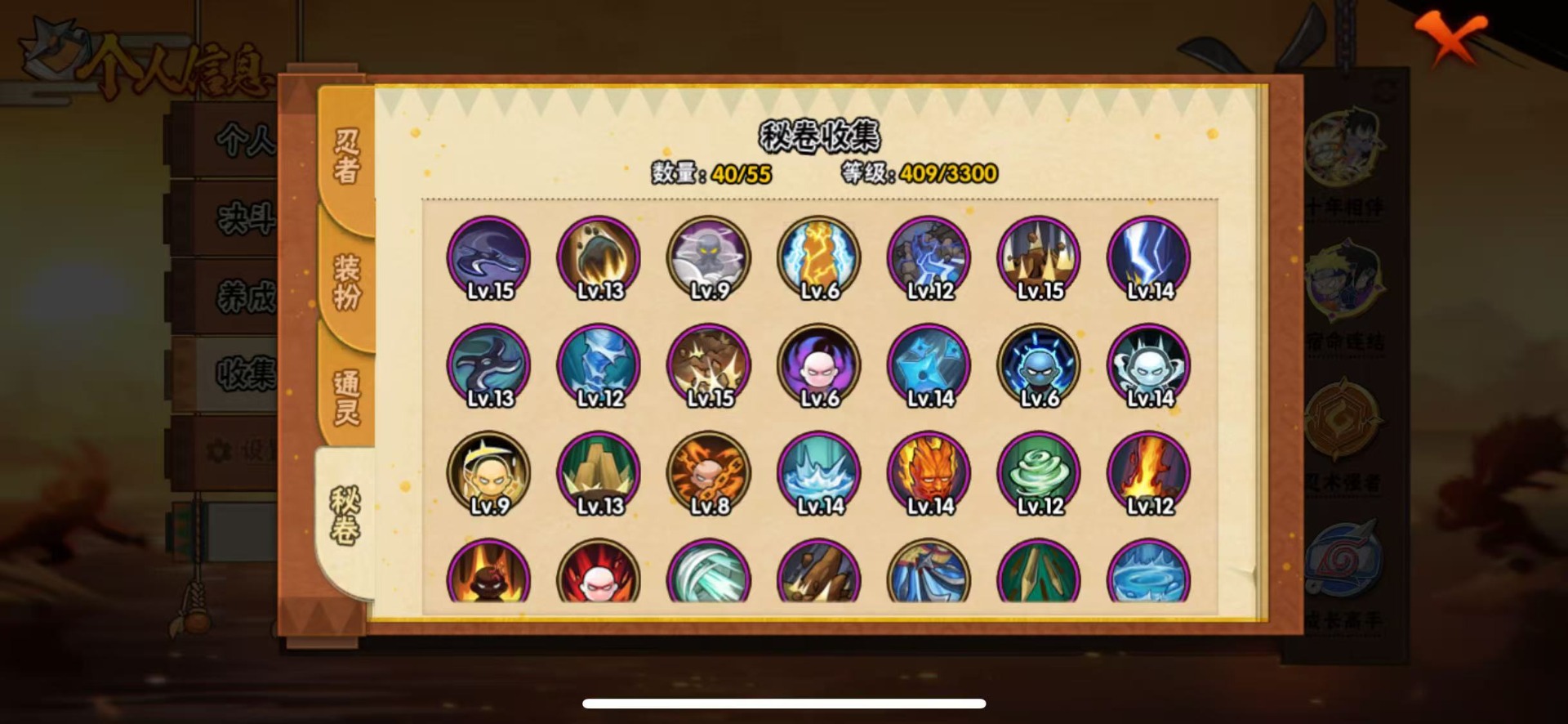 HYQM430319火影忍者账号详情图8